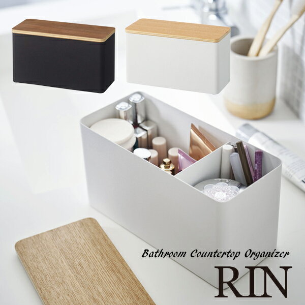 サニタリー収納ケース RIN リン 生理用品 サニタリー 小物入れトイレ 洗面所 化粧小物 コットン 綿棒 ..