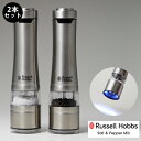 楽天イータイムスプラスラッセルホブス 電動ミル ソルト ペッパー Russell Hobbs 2本セット自動 スパイスミル マルチミル 岩塩 胡椒挽き 塩挽き コショウ 胡椒 こしょう 香辛料 粗さ調整LEDライト ギフト プレゼント お祝い 7922JP