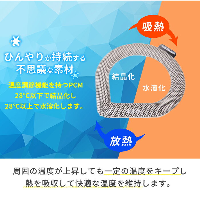 suo クールリング 大人 m l ICE R...の紹介画像3