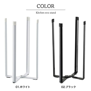 タワー tower キッチンスタンド ポリ袋ホルダー コップスタンドまな板置き ゴミ袋ホルダー キッチン用品 水筒 マグ タンブラー 哺乳瓶 水切りボトルスタンド 三角コーナー 生ごみ スタンド 便利グッズ おしゃれ シンプル 山崎実業
