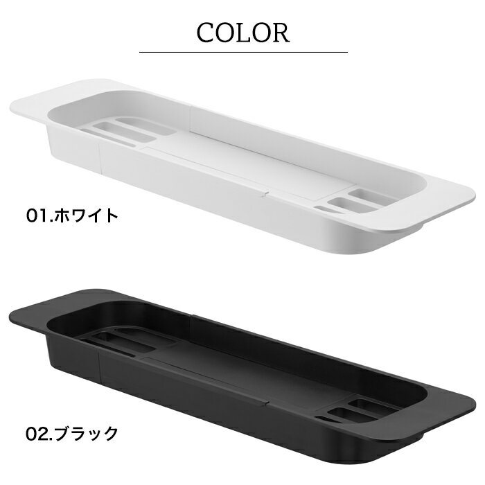 タワー 伸縮バスタブトレー tower バスタブラック バステーブルお風呂 半身浴 お風呂グッズ 小物置き トレー トレイ ホワイト ブラック 山崎実業