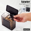 タワー マグネット 調味料ストッカー tower 調味料入れ スプーン付き調味料ポット 調味料 砂糖 塩 小麦粉 保存 調味料ケース おしゃれ保存容器 ホワイト...