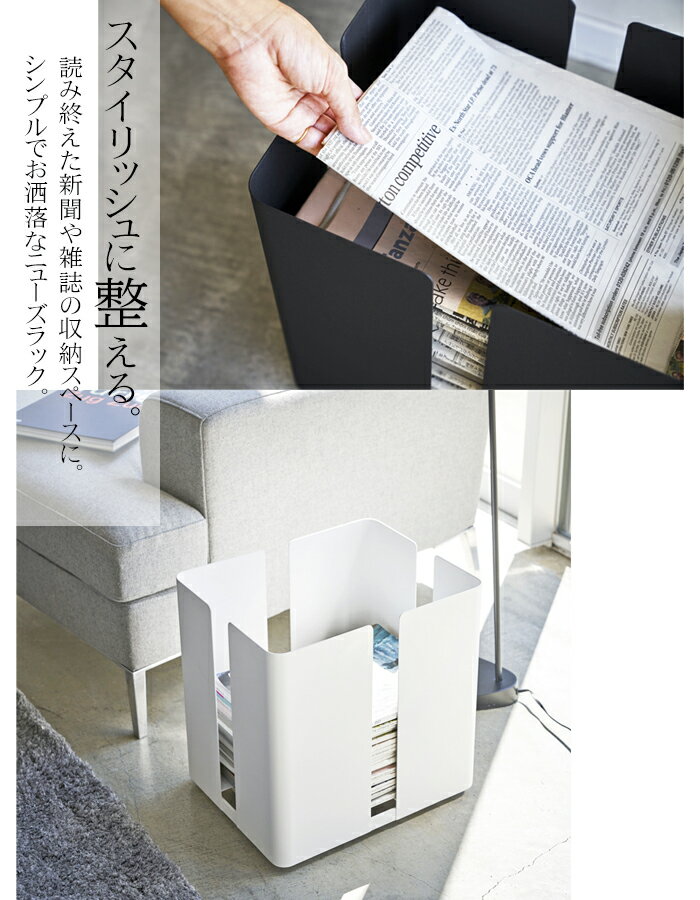 タワー 新聞ストッカー キャスター付き ニューズラック tower 新聞入れ新聞 ラック...