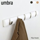 Brand - ブランド 情報♪ umbra (アンブラ) FLIP HOOK (フリップ フック) コートフック 5連 商品紹介 ブランド umbra【アンブラ】 商品名 FLIP HOOK【フリップ フック】コートフック 5連 商品紹介 アンブラから FLIP HOOK (フリップ フック)をご紹介します。 丸みがあり、一見 フック に見えない オシャレ な壁掛け フック です。 壁掛け フック は便利だけど、使わない時の見た目に違和感を感じていた方にオススメです。 使う時は金具の部分を手前に倒すと フック が出現します。 使わない時は戻しておけば、すっきりとして壁になじみます。普段使いにも活躍しますが、 玄関に取り付けて来客時用に使えば、さりげないオシャレなおもてなしが出来ますよ。 素材 ウッド・メタル サイズ 約 横幅：50.8cm x 高さ：7.0cm x 厚さ：3.5cm 耐荷量 1フック 2kgまで 付属品 ・コート フック 本体 ・ネジ：2本 ・アンカー：2本 ・穴あけの目安シート (Wall mount template) ・説明書 (※海外からの輸入商品のため、英語になります。) ※石膏に取り付ける場合、アンカーを取り付けて頂く必要がございます。 デザイナー DAVID QUAN 取り付け について ・こちらの商品は、「壁掛け時計」のように、ネジで壁に取り付けるタイプでございます。 壁に取り付ける際は、壁の強度や厚さを今一度ご確認くださいませ。 ・ネジを取り付ける際は、釘などで軽く穴を開けた後に差し込むと、締めやすくなります。 怪我には十分にご注意くださいませ。 ・強度の弱い壁や石膏に取り付ける際は、アンカーを必ずお使いください。 ※アンカーはプラスチックで出来た部品です。壁にアンカーを取り付けた後、ネジをねじ込んで下さい。 ※ご注意 ※こちらの商品は、素材の性質上、木目の出方やお色目に個体差がありますで、 写真とは異なる風味の場合があります。何卒ご了承くださいませ。 ※製造の都合上、フック塗装ムラのようなものがある場合があります。 ※取り付ける前に、壁の強度をご確認のうえ、お取り付けください。 ※説明書は、英語になります。 ※インポート品ですので、海外からの輸入中につく、細かな汚れ・キズ・ クセ付きなどが見られる場合があります。 ※商品の仕様は生産工場・生産時期により異なる場合がございます。 以上につきましてはメーカーで良品として流通しているものになりますので、 使用に問題がない限り、返品の対象とはなりませんのでご了承ください。 ※サイズはメジャーでの採寸ですので若干の誤差が生じる場合があります。 ※画面上の色はパソコンの環境やディスプレイの設定により、実物とは異なる場合があります。 以上の点にご了承の上ご注文下さいませ。