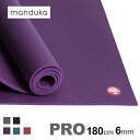 マンドゥカ ヨガマット manduka pro プロ 180cm 6mmブラックマット ヨガ ピラティス 高品質 マット ストレッチ