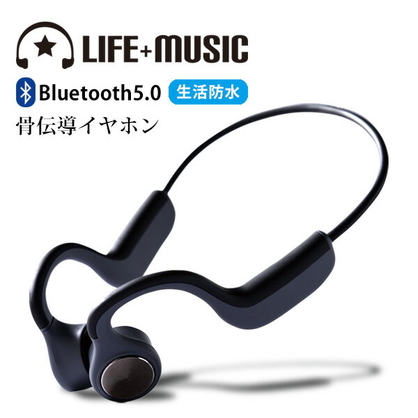 楽天イータイムスプラス骨伝導 イヤホン【クラウドファンディングで生まれた】 bluetooth マイク ワイヤレスイヤホン ヘッドホン 軽量 防水 高音質 IP55 通話 ワンタッチ アウトドア スポーツ 【技適マーク取得】