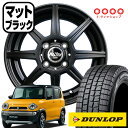 【取付対象】ハスラー スタッドレス 165/65R14 ダン...