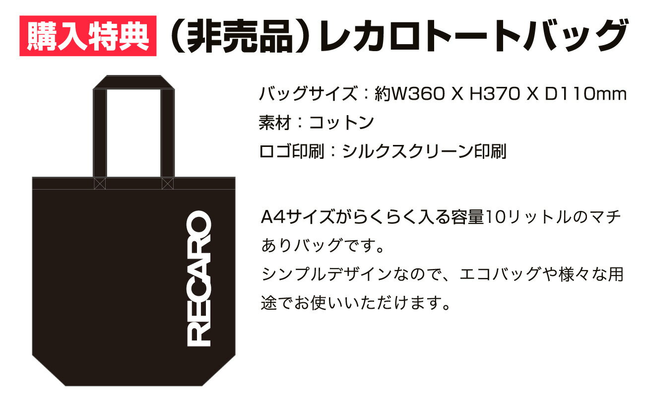 在庫あり 豪華プレゼント付 レカロ チャイルドシート ジュニアシート J3 ネオ カラー：コスモブラック 3才頃〜12才くらい レカロ正規代理店 アルツァーナジャパン [RECARO/J3 Neo]