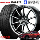 23年製造 ブリザック DM-V3 225/65R17 ブリヂストン BRIDGESTONE シュナイダー スタッグ 17×7.0 114/5 +48 メタリックグレー 17インチ CX-5 CX-8 32系エクストレイル スタッドレス ホイールセット 4本セット MID ブリジストン BLIZZAK DMV3 SUV CX5 CX8