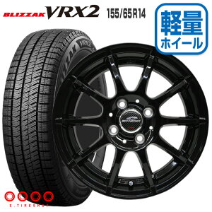 （オリジナルカラー）23年製造 ブリザック VRX2 155/65R14 ブリヂストン BRIDGESTONE シュナイダー スタッグ 14×4.5 PCD100/4H +43 メタリックブラック 軽量 14インチ スタッドレスタイヤ 4本セット ホイールセット ブリザック ブリジストン