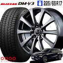 ブリザック DM-V3 225/65R17 ブリヂストン BRIDGESTONE ユーロスピード G10 17×7.0 PCD114/5H +38 メタリックグレー 17インチ ハリアー RAV4 スタッドレス 4本 ホイールセット MID BLIZZAK ブリジストン DMV3 冬タイヤ