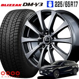 ֥ꥶå DM-V3 225/65R17 ֥¥ȥ BRIDGESTONE 桼ԡ G10 177.0 PCD114/5H +38 ᥿å졼 17 ϥꥢ RAV4 åɥ쥹 4 ۥ륻å MID BLIZZAK ֥ꥸȥ DMV3 ߥ