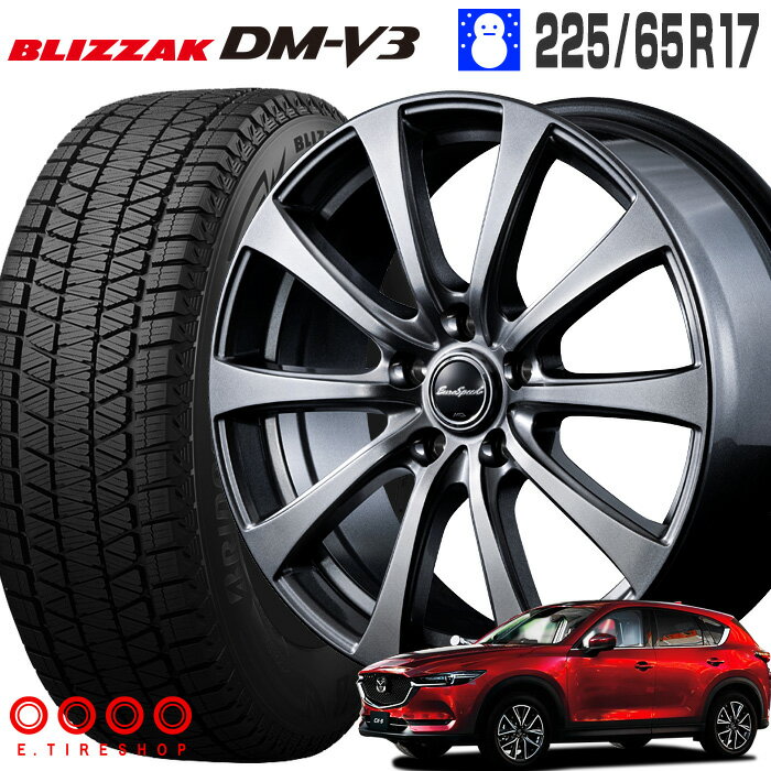 ブリザック DM-V3 225/65R17 ブリヂストン BRIDGESTONE ユーロスピード G10 17×7.0 PCD114/5H +48 メタリックグレー 17インチ CX-5 CX-8 スタッドレス 4本 ホイールセット MID BLIZZAK ブリジストン DMV3 冬タイヤ