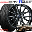 ブリザック DM-V3 225/65R17 102Q ブリヂストン BRIDGESTONE ヴェルヴァ スポルト2 17×6.5 PCD120/5H 39 ディープメタル2 トヨタ平座ナット専用 17インチ スタッドレスタイヤ 4本 ホイールセット VELVA SPORT II WEDS BLIZZAK