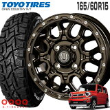 ץ󥫥ȥ꡼ RT 165/60R15 77Q ¦ۥ磻ȥ쥿 ȡ衼 TOYO TIRES ޥåȥС XR-800M 154.5 PCD100/4H +45 ֥ ԥݥå GBR/PP 15 ޡ 4 ۥ륻å OPEN COUNTRY R/T MUDBAHN ƥ졼