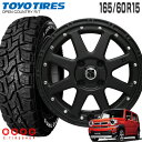 オープンカントリー RT 165/60R15 77Q 片側ホワイトレター トーヨー TOYO TIRES エクストリームJ 15×4.5 PCD100/4H 43 フラットブラック 15インチ サマータイヤ 4本 ホイールセット OPEN COUNTRY R/T XTREME-J MLJ オールテレーン オフロード