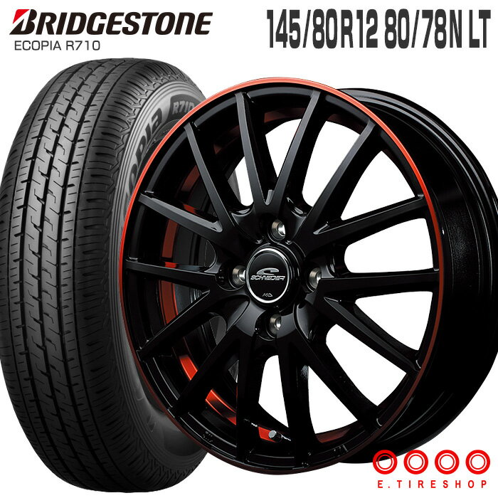 エコピア R710 145/80R12 80/78N ブリヂストン BRIDGESTONE シュナイダー RX27 12×4.0 100/4 +42 ブラック リム＆アンダーカットポリッシュ レッドクリア― 12インチ サマータイヤ 4本 ホイールセット (145R12 6PR 互換) ECOPIA SCHNEIDER ブリジストン