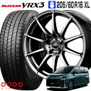 ブリザック VRX3 205/60R16 96Q XL ブリヂストン BRIDGESTONE シュナイダー スタッグ 16×6.5 114/5 +38 メタリックグレー 16インチ スタッドレスタイヤ 4本 ホイールセット BLIZZAK SCHNEIDER STAG ノア ヴォクシー 90系