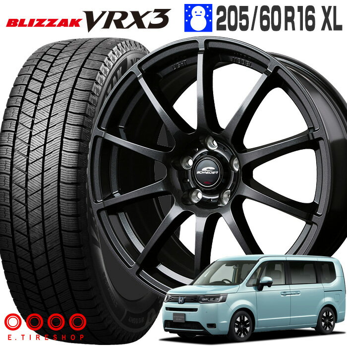 ブリザック VRX3 205/60R16 96Q XL ブリヂストン BRIDGESTONE シュナイダー スタッグ 16×6.5 114/5 +48 ストロングガンメタ 16インチ スタッドレスタイヤ 4本 ホイールセット BLIZZAK SCHNEIDER STAG ステップワゴン RP系 2022/5〜