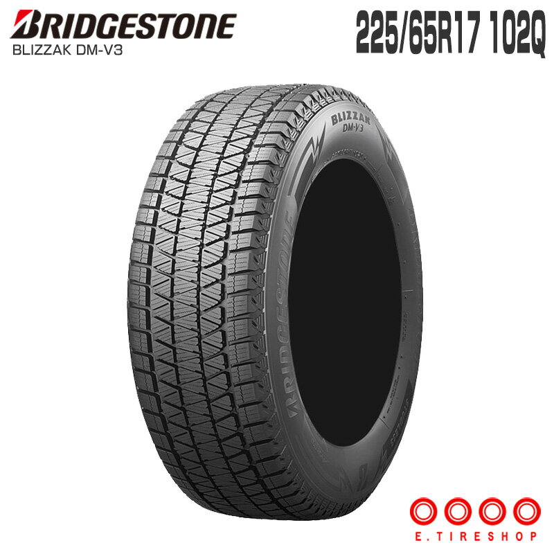 楽天市場】225/65r17 ブリヂストン スタッドレスの通販 楽天市場】225/65r17 ブリヂストン スタッドレスの通販