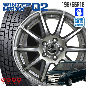 ノア ヴォクシー 195/65R15 ダンロップ ウインターマックス WM02 シュナイダー スタッグ 15×6.0 5/114 +50 15インチ メタリックグレー スタッドレス 4本ホイールセット
