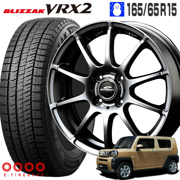 ブリザック VRX2 165/65R15 81Q ブリヂス