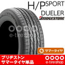 【要メーカー取寄】 ブリヂストン...