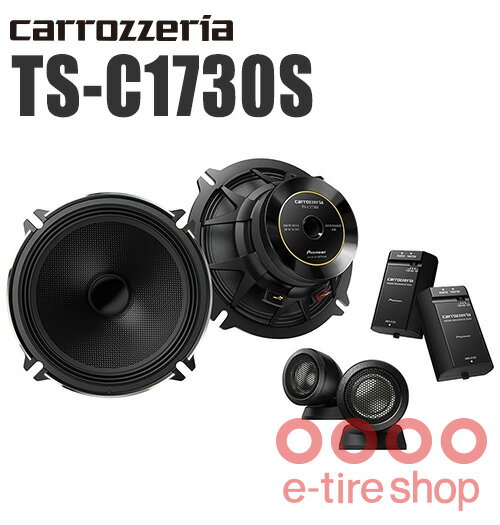 ں߸ˤ б TS-C1730S åĥꥢ 17cmѥ졼2ԡ carrozzeria TS-C1730SIIǤϤޤ