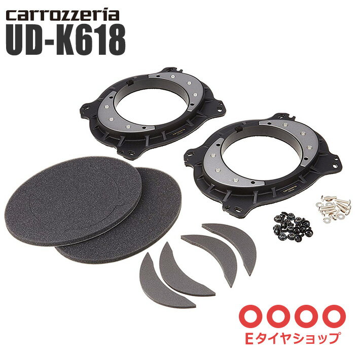 カロッツェリア UD-K618トヨタ対応 （ドア2枚分1セット）carrozzeria 高音質インナーバッフル プロフェッショナルパッケージ （16cm、17cm対応）【RCP】