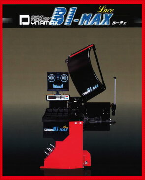 【ONODANI】【日本製ホイールバランサー】【新品】ダイナマックス DX-B1・MAX Luce17インチ液晶モニター搭載タイヤバランサー