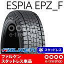 【要お取り寄せ】 ファルケン ESPIA EPZ F 215...