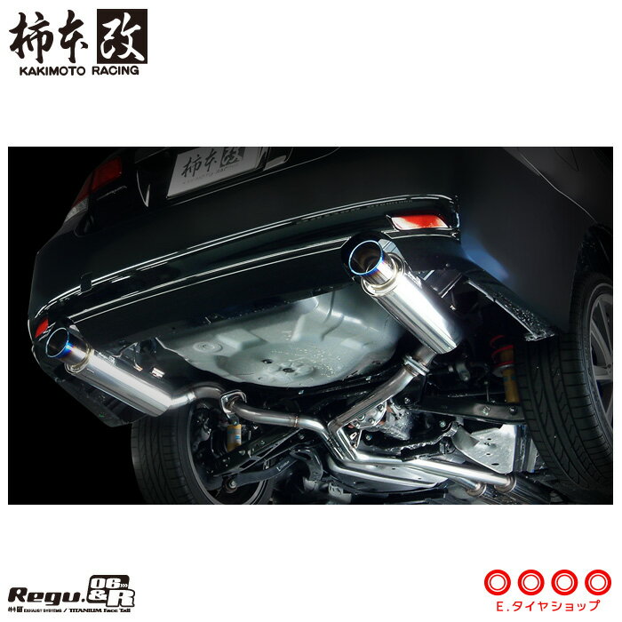 柿本改 マフラー B22351 レガシィB4 [BMG](4WD)(12/5〜14/10)(ターボ) Regu.06 & R '10加速騒音規制対応モデル メーカー直送品 ※個人宅配送不可 KAKIMOTO RACING