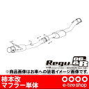 柿本改 マフラー Regu.06&R シルビア 2.0 (E-(C)S14)用 [KAKIMOTO][柿本レーシング][レグ 06&R][N21333]