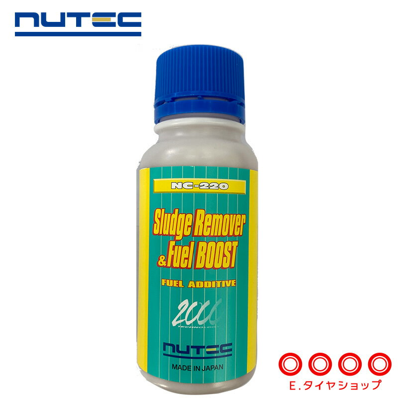 在庫あり ガソリン添加剤 ニューテック NC-220 Sludge Remover Fuel Boost 100ml パワーアップ 燃料添加剤 NUTEC 送料無料