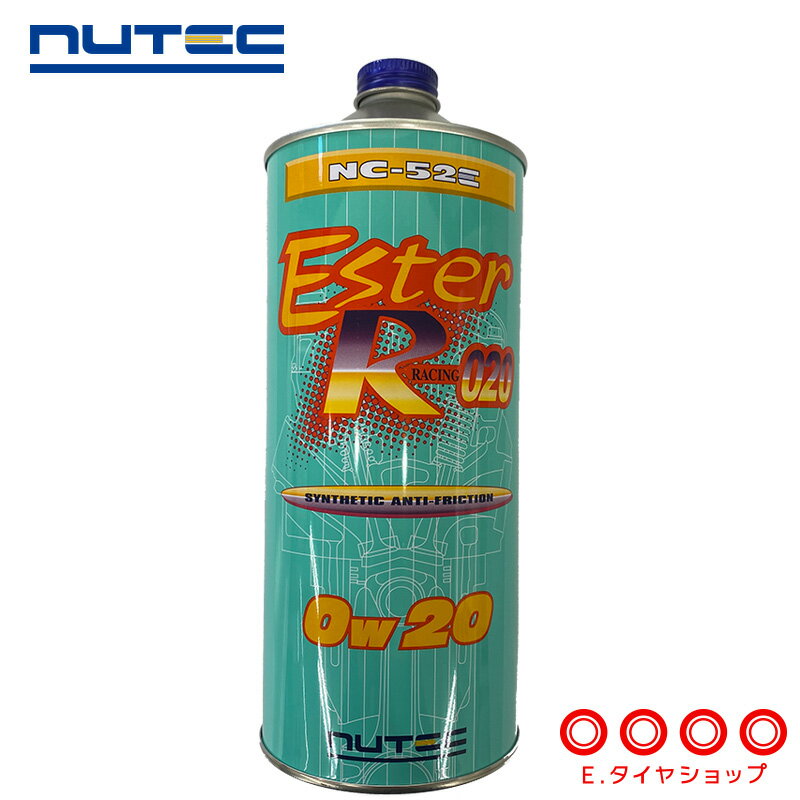 【エンジンオイル】 ニューテック NC-52E 0W-20 1L 化学合成（エステル系） 省燃費車両 ハイブリッド車両対応 NUTEC 送料無料