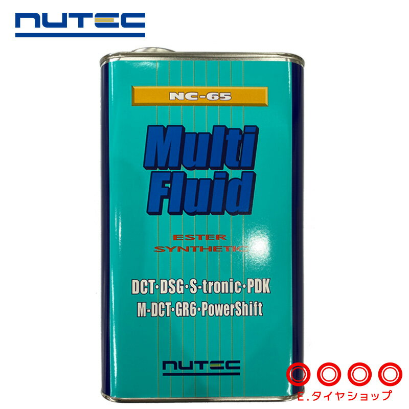 【AT/DCTフルード】 ニューテック NC-65 DCT Multi Fluid 2L 化学合成（エステル系） [NUTEC][送料無料]