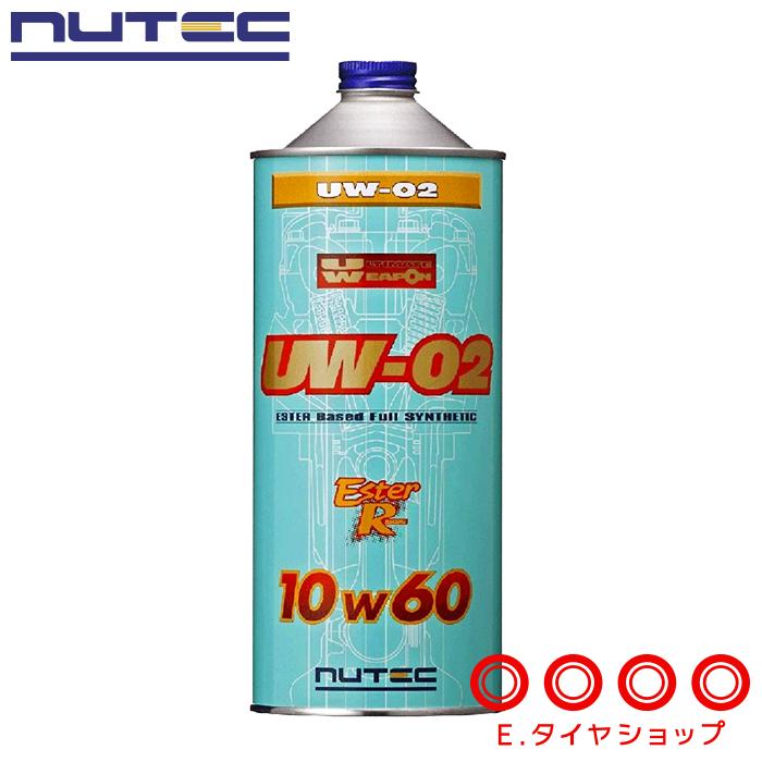 NUTEC UW-02 10W-60 1L エンジンオイル 100％化学合成（エステル系） ニューテック uw02 10W60