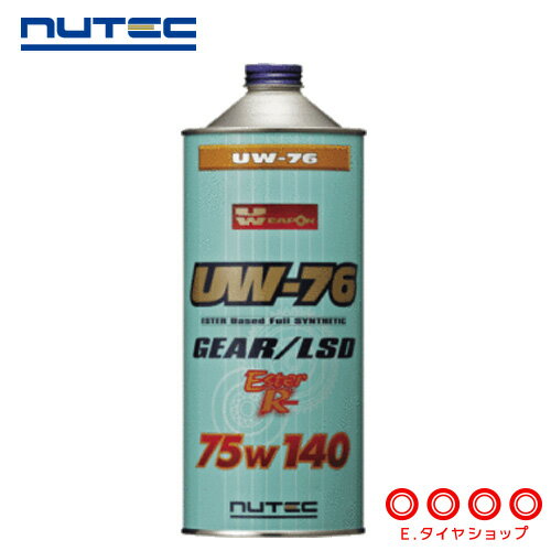 NUTEC UW-76 75W-140 1L ギアオイル 100％化学合成 (エステル系) ニューテック uw76 75W140