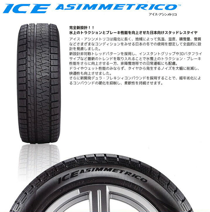 【取付対象】CX-5 / エクストレイル 225/65R17 2018年製 ピレリ アイスアシンメトリコ プラスホイール：アリア 17×7.0 PCD114/5H +48 カラー：マットブラック スタッドレス ホイール4本セット [CLIMATE ALIA][PIRELLI ICE ASIMMETRICO]