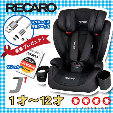 在庫あり 即納 選べるプレゼント付 レカロ J1セレクト（ジェイワンセレクト） クールブラック RK370.563 1歳から 12歳位まで RECARO ジェイワンセレクト レカロチャイルドシート ジュニアシート アルツァーナジャパン 正規品