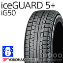 ヨコハマ iceGUARD5 PLUS iG50 215/7...