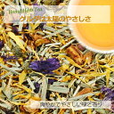 ゲルダは太陽のやさしさ 20g~ ブレンドハーブティー 【無添加 無香料】