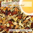 北風に負けないカイ 20g~ ブレンドハーブティー 【無添加 無香料】