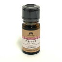 カモマイル ジャーマン オーガニック オイル 2ml　カリス成城 Organic Essential Oil Chamomilt German