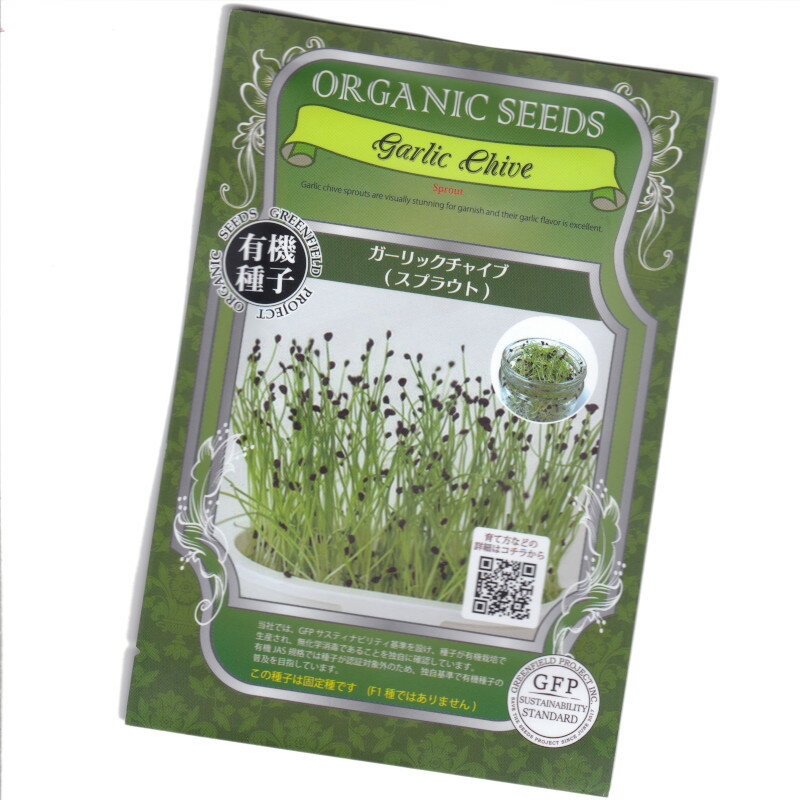 K[bN`Cu(XvEg)@yL@n[uqzyŒzORGENIC SEED Garlic Chive(Sprout)