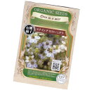 商品より抜粋 商品名 ラブインアミスト／ニゲラ 　Love in a mist 学　名 Nigella damascena 科　名 キンポウゲ科 種　類 一年草 商品特性 春後半から夏にかけて淡い青色と白の花をつける一年草ですが、環境が合えばこぼれ種で毎年花を楽しむことができます。背丈は30〜50cm程度です。 播種適期 3月〜4月上旬、9月〜10月 育て方 直播 (種が表面から見えなくなるまで土を被せ、株間20〜30cmに点まき) かポットに数粒種をまきます。発芽したら適宜間引きして1本にしたて、本葉が5〜6枚の頃、株間20〜30cmで1本定植します。根はいじらずに定植して下さい。花期は4月〜7月です。春まきもできますが、秋まきが一般的な作型になります。耐寒性があります。 楽しみ方 観賞用の花や切り花として、また開花後に大きな果実ができるので、これらをドライフラワーとしてもお楽しみいただけます。 その他1 この種子は固定種です。(F1種ではありません) その他2 当社では、GFPサスティナビリティ基準を設け、種子が有機栽培で生産され、無化学消毒であることを独自に確認しています。 有機JAS規格では種子が認証対象外のため、独自基準で有機種子の普及を目指しています。 ご注意 ・この種子を食用・飲料用に使用しないでください。 ・お子様の手の届かない所に保管ください。 ・直射日光・湿気を避け、涼しい所で保管ください。 種子と責任 ・種子は本質上100%の純度は望めません。 ・播種後の栽培条件・天候等で結果が異なります。結果不良と認められる場合でも損害の補償は種子代金の範囲内とさせていただきます。 ・独自に加工された場合は責任を負いかねますので予めご了承ください。 ・ご返品はお断りいたしますので予めご了承ください。 　●購入可能数(在庫数)以上の注文数量をご希望の場合 　●まとめた数量をご希望の場合 　お手数ですが　こちらへ　ご連絡ください。ご対応いたします。　　　e-ティザーヌより ● 初夏に溜息が出るような美しい花を咲かせます。切り花やドライフラワーとして楽しめます。種はインド料理のチャツネに、またパンの香り付けに利用されます。刺激が強いので使いすぎに気をつけましょう。 科名：キンポウゲ科クロタネソウ属、和名：クロタネソウ、別名：ニゲラダマスケナ ● ガーデニングに関する良くあるご質問をまとめました。参考にしてください。 　　タネまきの方法から移植までの手順を教えてください 　　栽培の基礎知識について 　　苗の状態や種の発芽に関する保障について 　　病気と害虫について 　　コンパニオンプランツについて 　　防虫ハーブについて