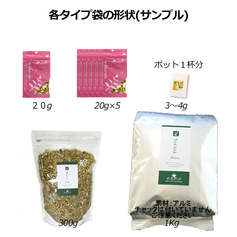 毎月つらいかぐや姫　20g〜　ブレンドハーブティー 【無添加 無香料】