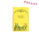 【訳ありお得価格】サフラワー(ベニバナ)／アウトレット・ハーブの種【ネコポス対応可能】