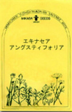 【ネコポス対応商品】ハーブの種　「エキナセア　アングスティフォリア」