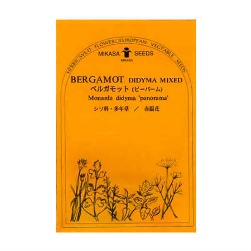 ベルガモット・(ビーバーム)／ハーブの種【ネコポス対応可能】